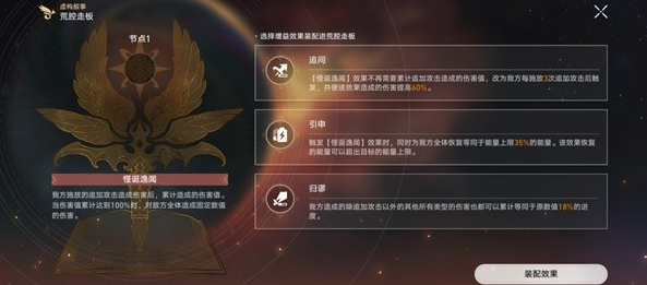 《崩坏：星穹铁道》作言造语满星攻略