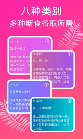 小鱼断食减肥法