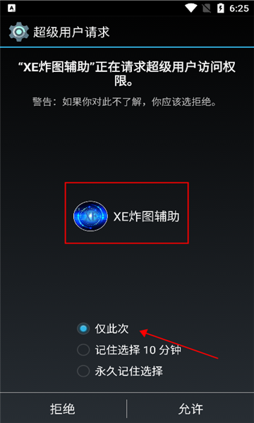 xe炸图辅助器内部版