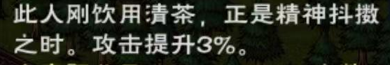 《烟雨江湖》立夏限时支线攻略分享