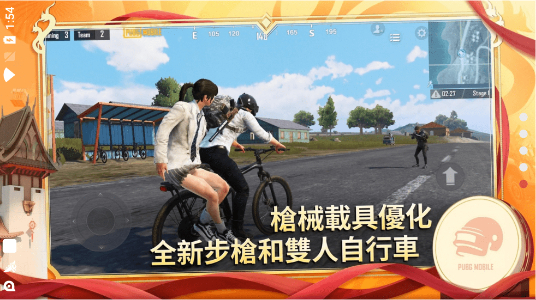 PUBG手游机甲集结