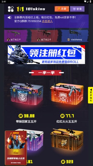 181skins开箱网