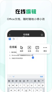 360安全云盘企业版