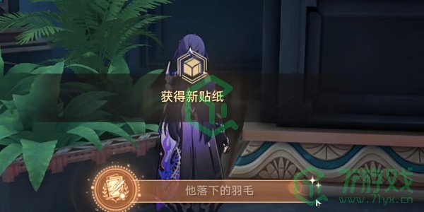 《崩坏星穹铁道》他落下的羽毛成就攻略