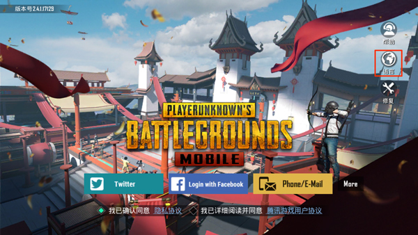 pubg国际服下载地铁逃生