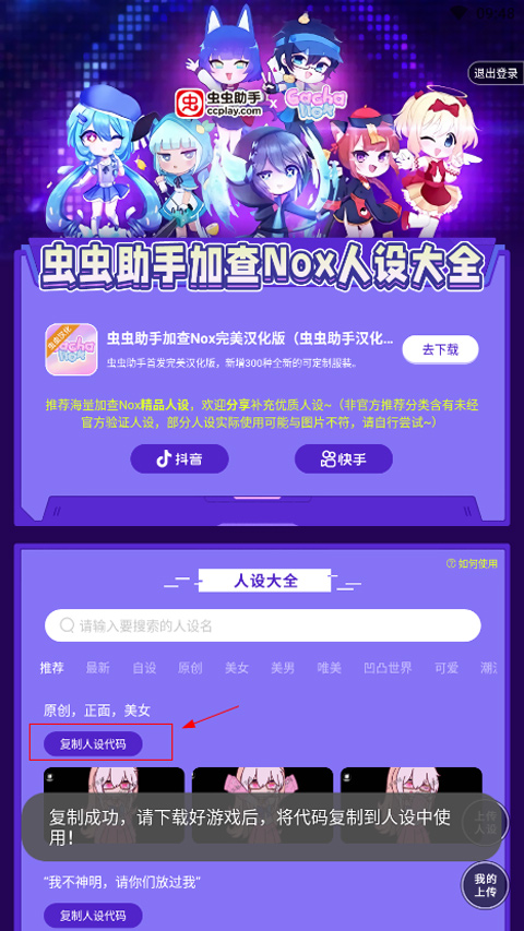 加查nox