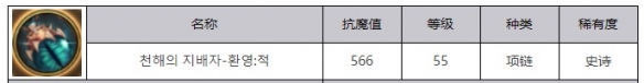 《地下城与勇士手游》起源深海之王幻影赤怎么样