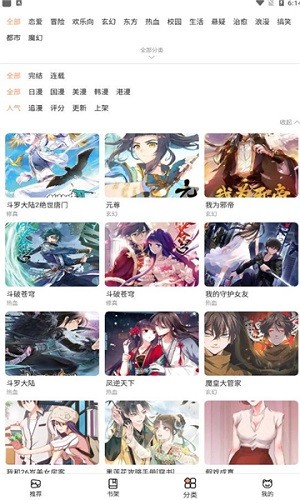 喵上漫画下拉式