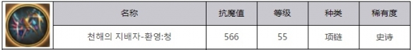 《地下城与勇士起源》深海之王幻影青怎么样