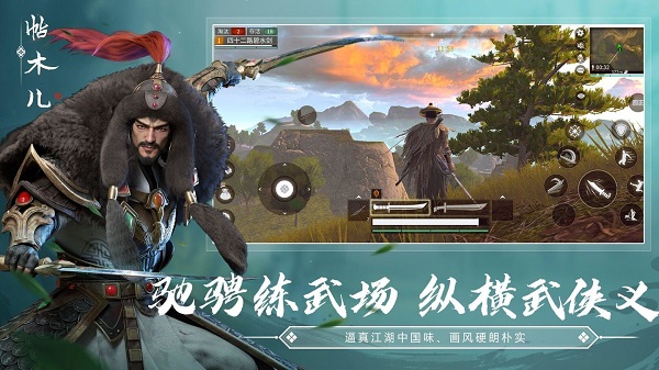 武侠乂国际版