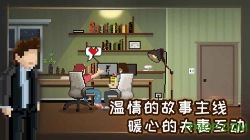 如果能早一点回家无需付费版