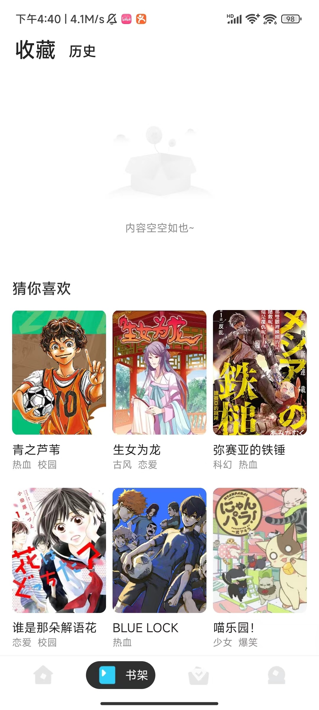 卡布漫画