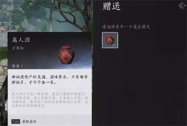 《燕云十六声》欲望深渊任务完成方法介绍