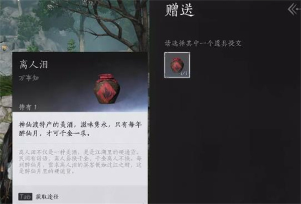 《燕云十六声》欲望深渊任务怎么做