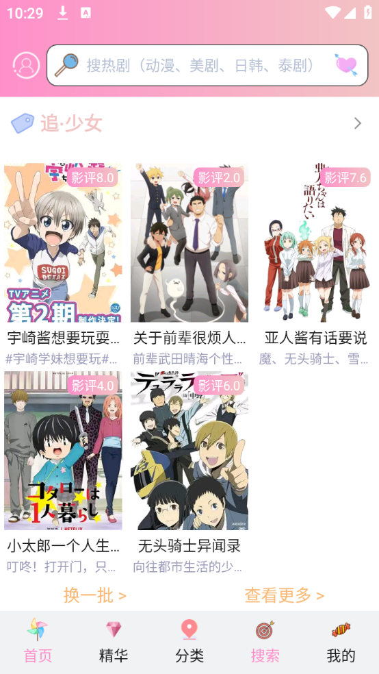 成品漫画免登录免费