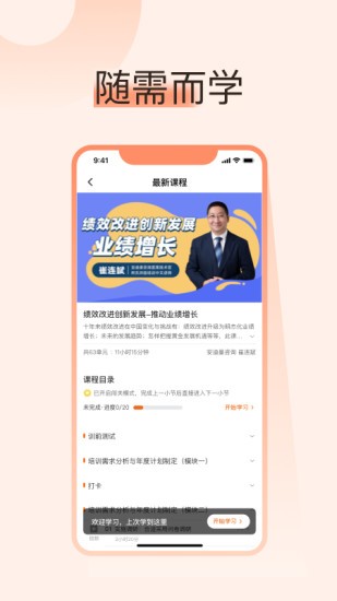 小安学堂企业版