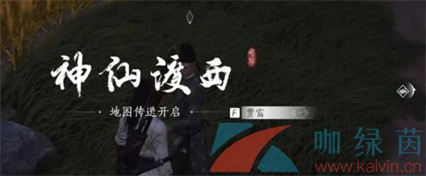 《燕云十六声》遗失的资金任务攻略