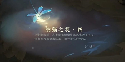 《逆水寒手游》离坎灭鼠克星怎么获得