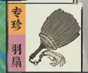 《江南百景图》四周年成章黄泥画池介绍