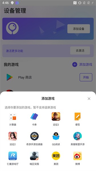 墨鱼游戏助手尝鲜版