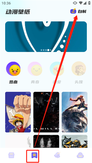 漫画星球app免费下载最新版使用方法1