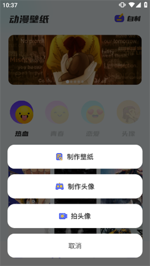 漫画星球app免费下载最新版使用方法2