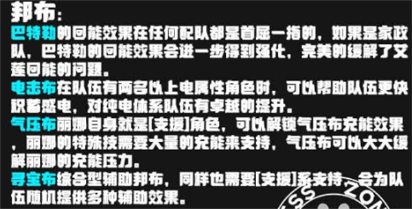 《绝区零》亚历山德丽娜配队阵容推荐介绍