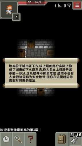 像素地牢2无限血量版