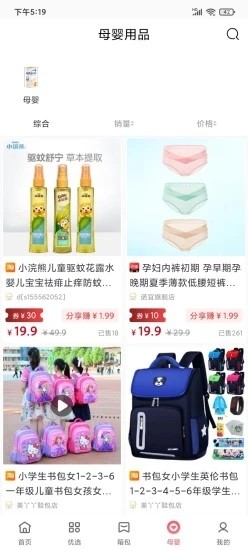 省优赚海外商品代购平台