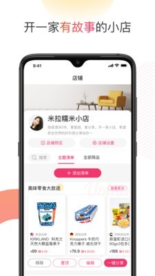 友品海购最新版