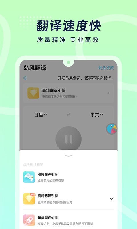 岛风游戏翻译免费版