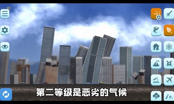 破坏城市模拟器无限金币版