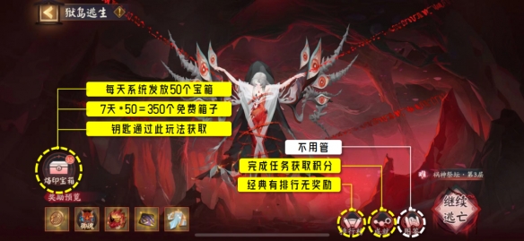 《阴阳师》祸神盛宴活动攻略