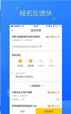 乐语兼职最新版