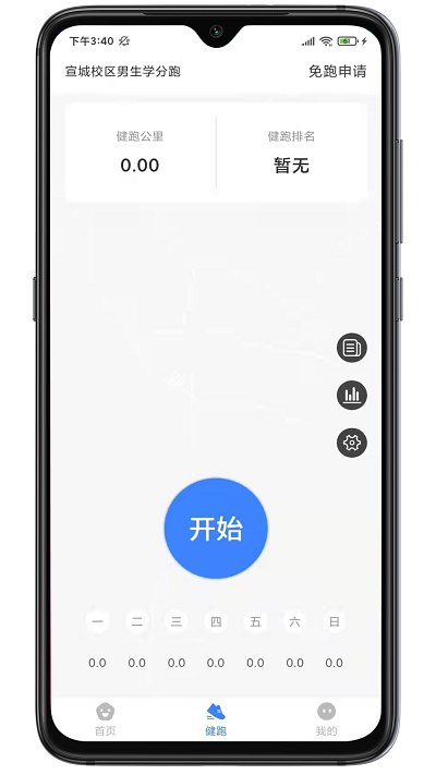 任和运动