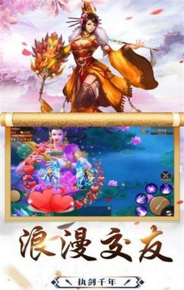 仙影琉璃梦最新版