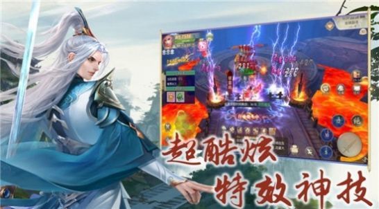 三界降魔传破解版