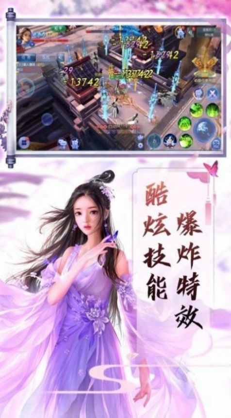 仙魔帝王最新版