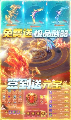 三界仙主最新版