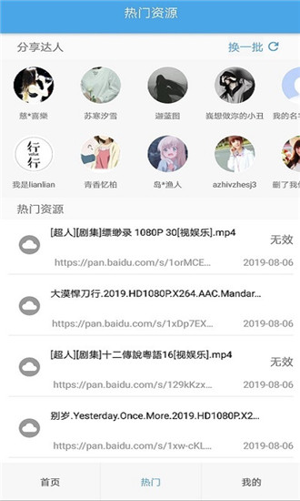 小豹快搜ios