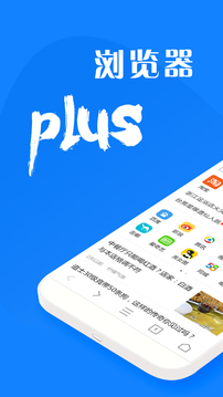 浏览器Plus旧版