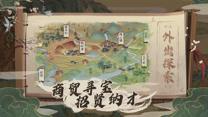 桃源记无限资源版