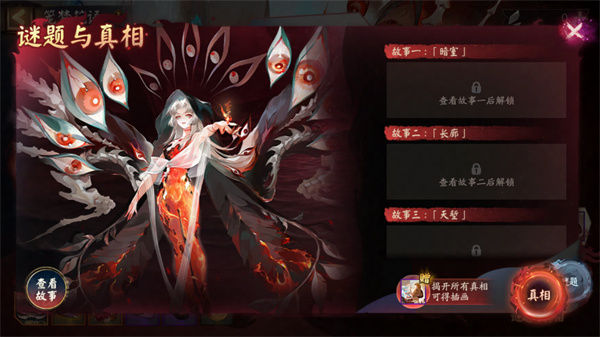 《阴阳师》笼梦花语活动玩法介绍