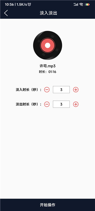 诺趣音频编辑