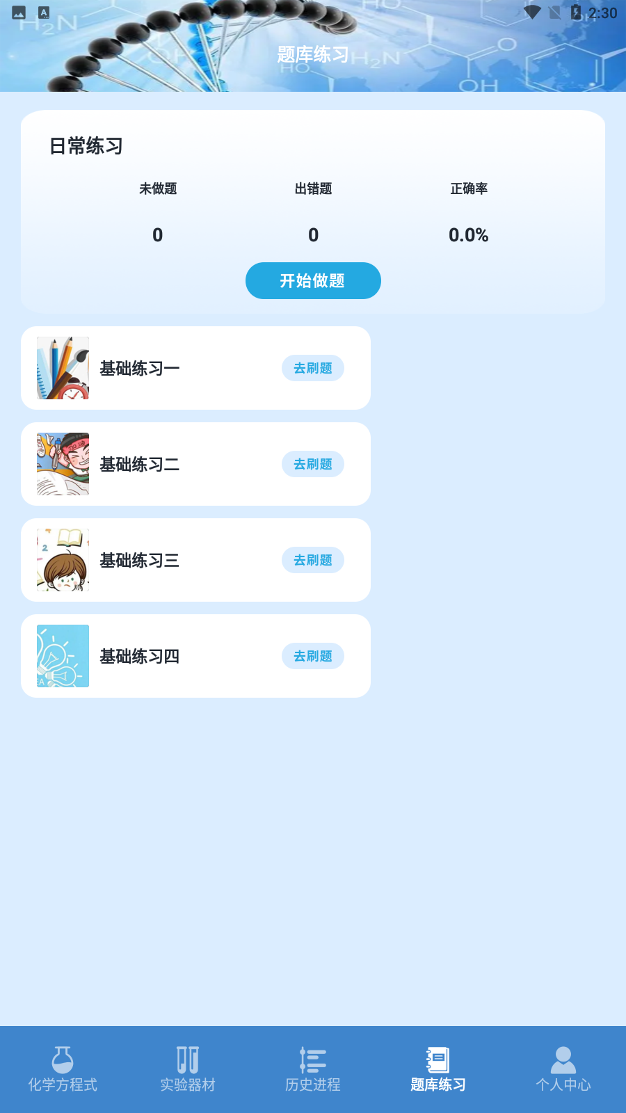 19课堂学习平台