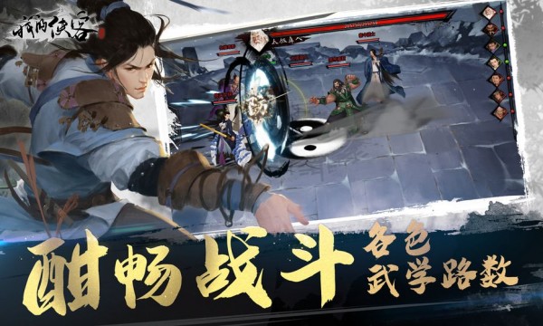 我的侠客无限金币版