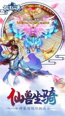 极道仙尊无限灵石版