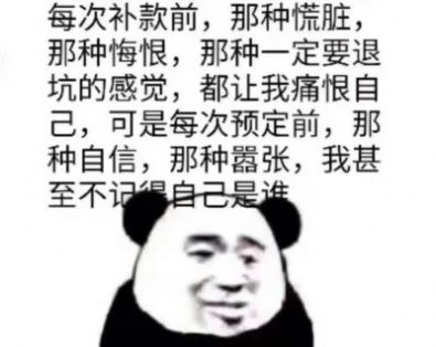 尾款人你的快递坐高铁来了图片表情包