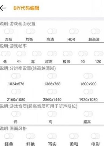 小也画质大师最新版