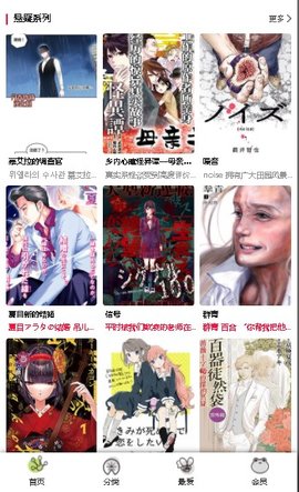 漫蛙漫画免费追番